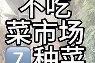 需要更多地出手吗？拉文：我在阅读 每场比赛、每个回合都不一样