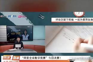 意天空：德弗里大腿肌肉轻微受伤，能否出战恩波利存疑